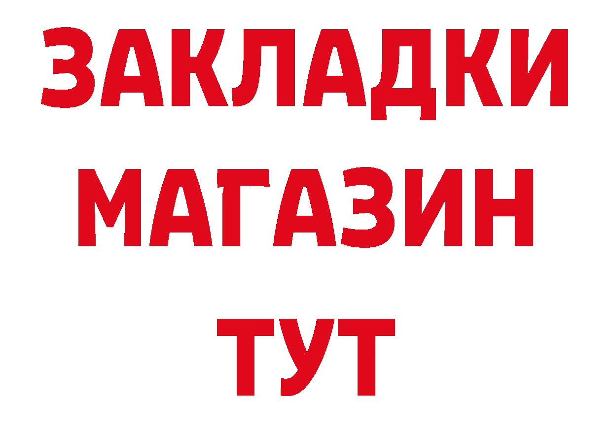 ГЕРОИН хмурый рабочий сайт сайты даркнета hydra Лакинск